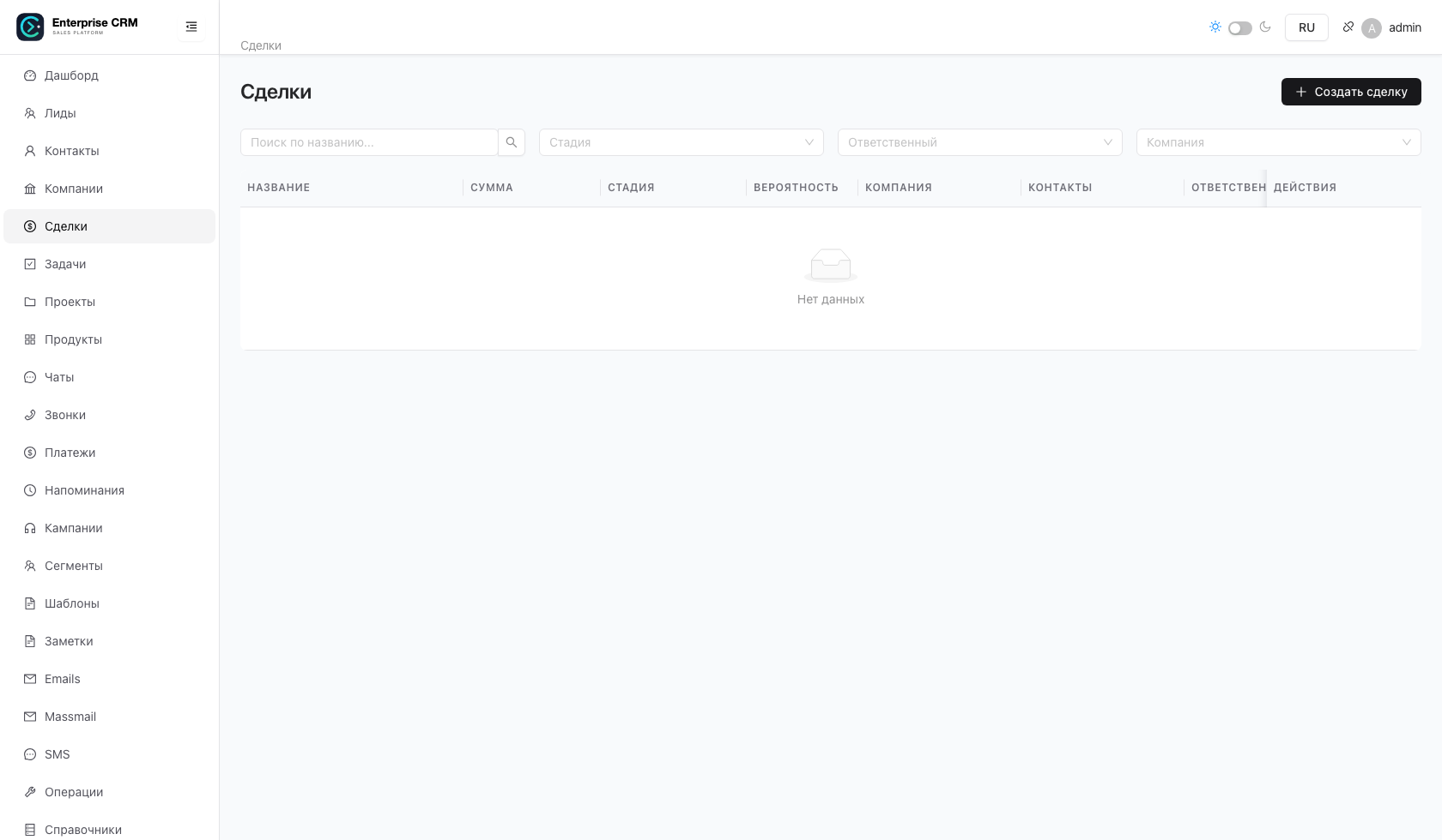 Сделки CRM с колонками и приоритетами